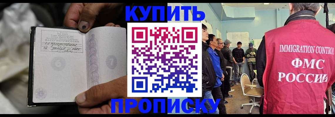 прописка иностранных граждан в Тырныаузе