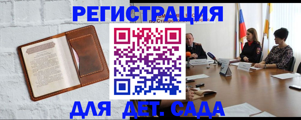временная прописка в Тырныаузе