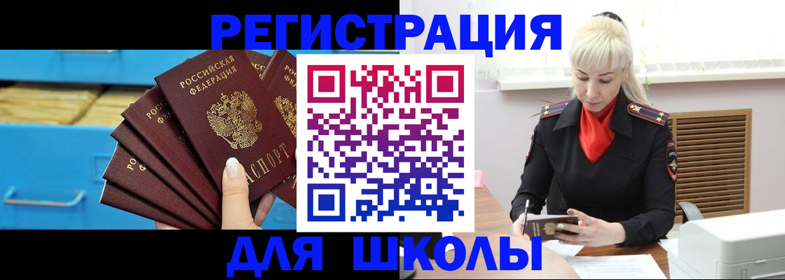 прописка иностранных граждан в Тырныаузе
