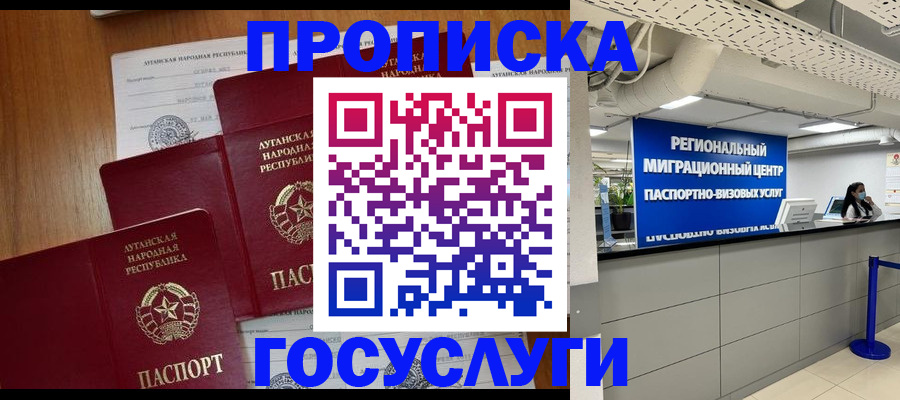 прописка от собственника в Тырныаузе