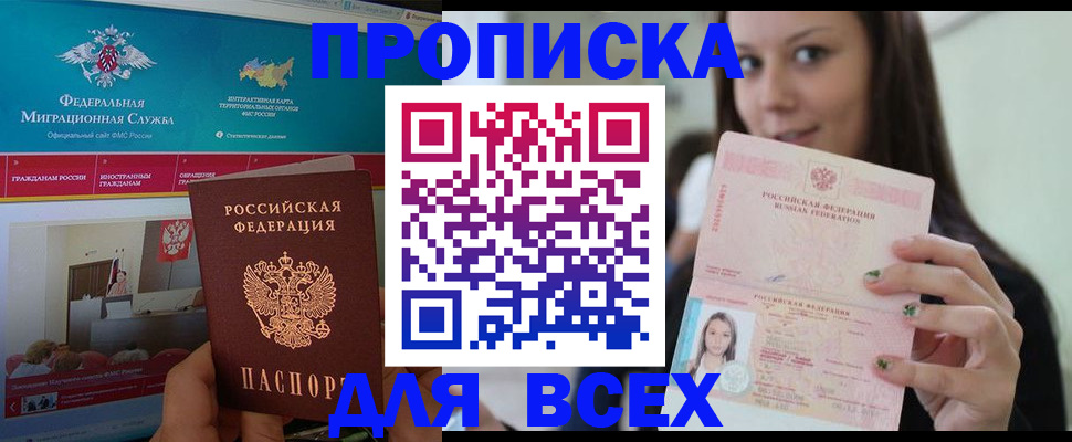 пропишу в квартире в Тырныаузе