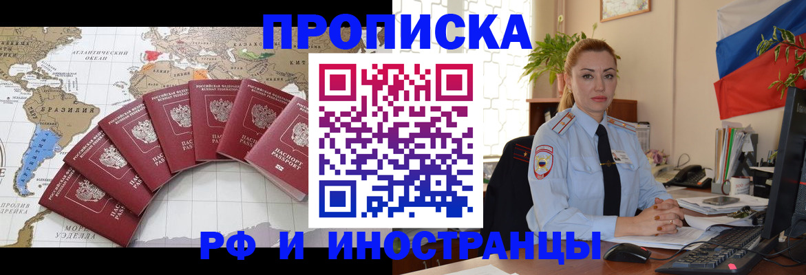 временная регистрация 2025 в Тырныаузе