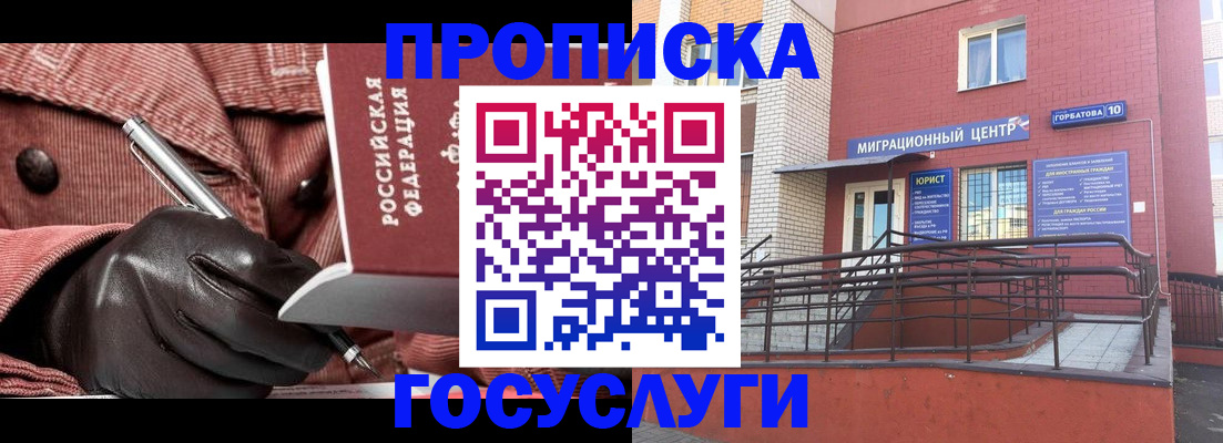 временная регистрация госуслуги в Тырныаузе