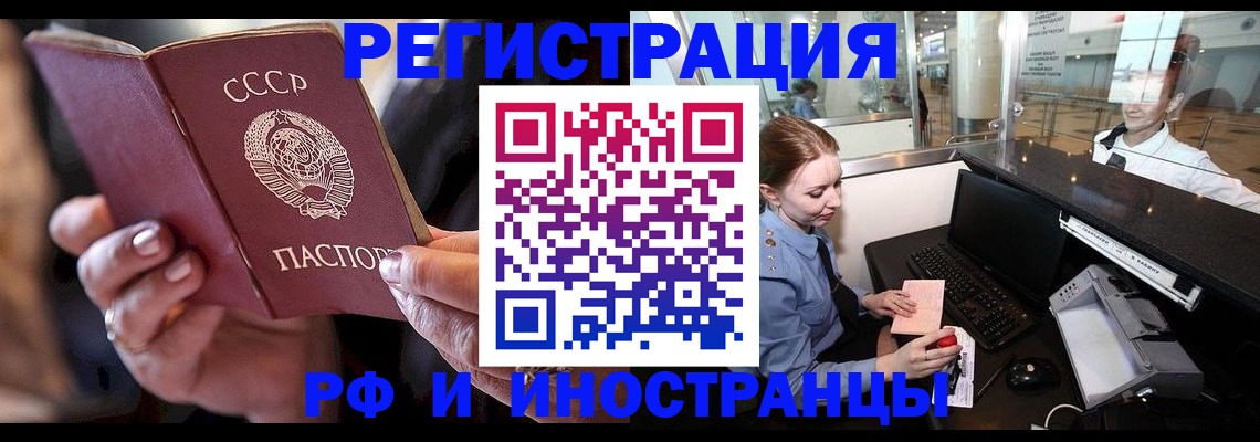 временная регистрация собственник в Тырныаузе
