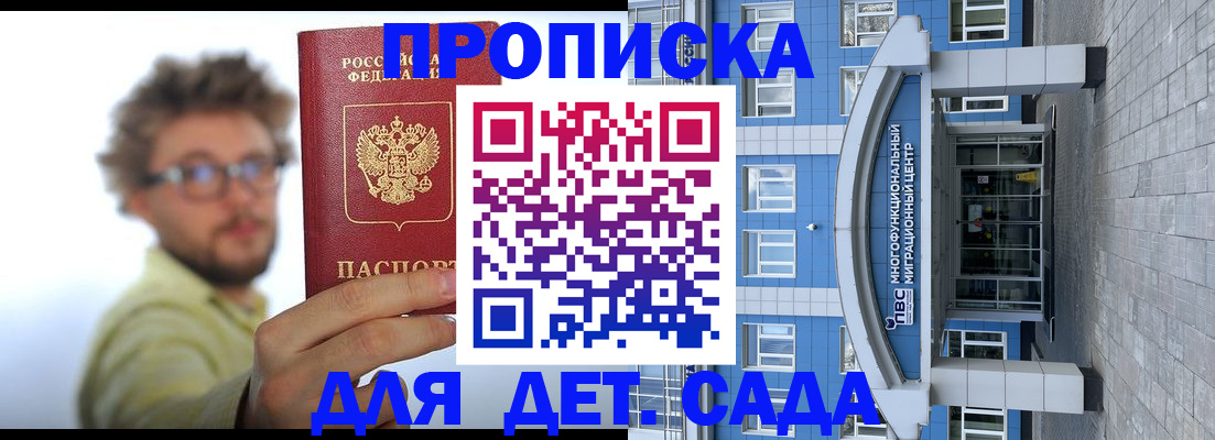 прописка от собственника в Тырныаузе