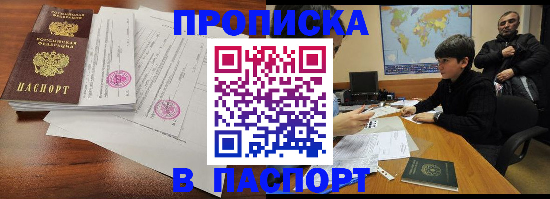временная регистрация адрес в Тырныаузе